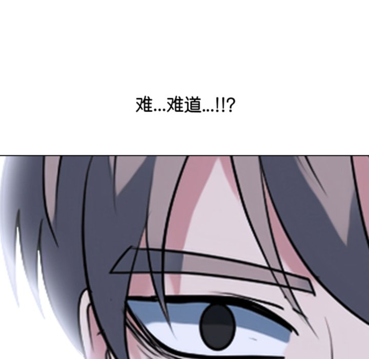 🍸高校巅峰 第368话朴正民vs陈明秀的最后对决 第9页