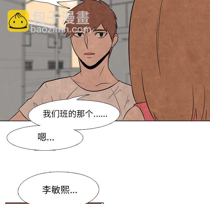 🍸高校巅峰 第 37 话 凤云工高 第10页