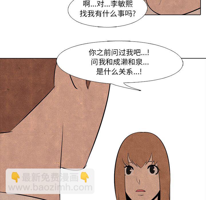 🍸高校巅峰 第 37 话 凤云工高 第12页
