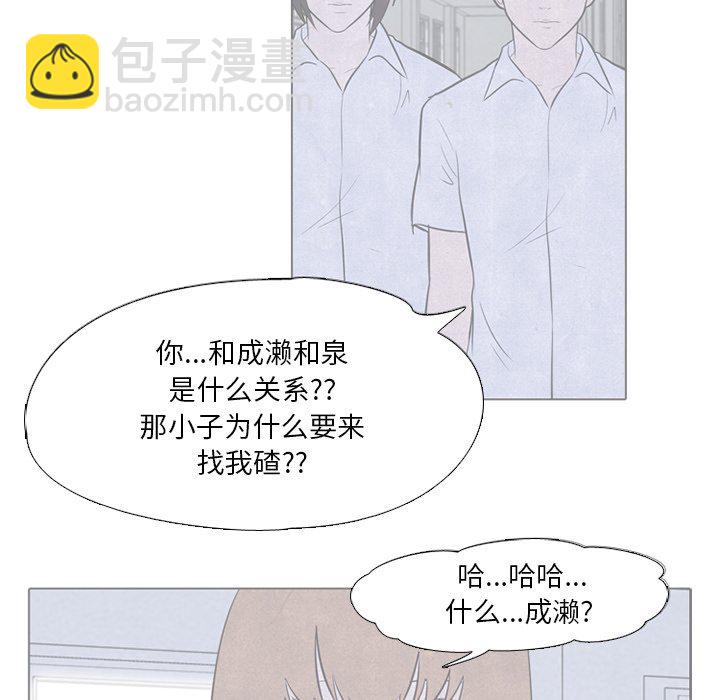 🍸高校巅峰 第 37 话 凤云工高 第14页
