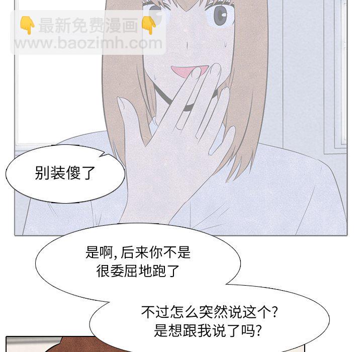 🍸高校巅峰 第 37 话 凤云工高 第15页