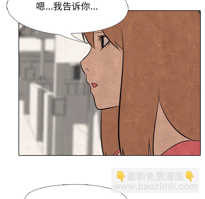🍸高校巅峰 第 37 话 凤云工高 第17页