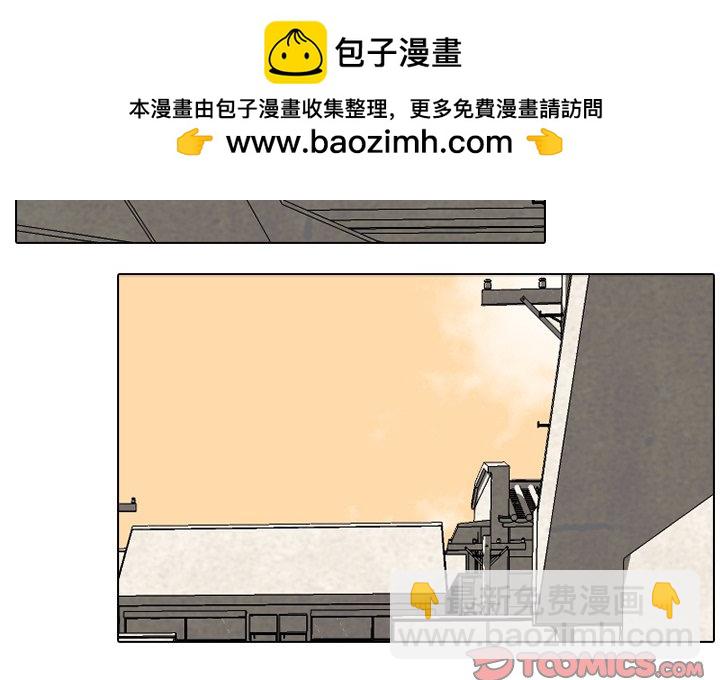 🍸高校巅峰 第 37 话 凤云工高 第2页