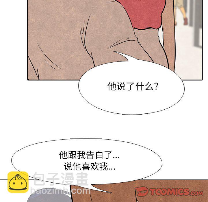🍸高校巅峰 第 37 话 凤云工高 第22页