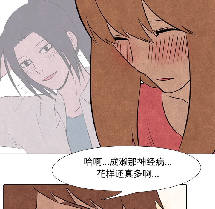 🍸高校巅峰 第 37 话 凤云工高 第23页