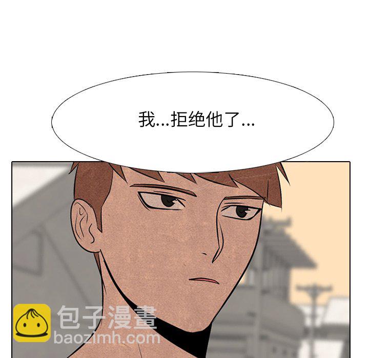 🍸高校巅峰 第 37 话 凤云工高 第25页