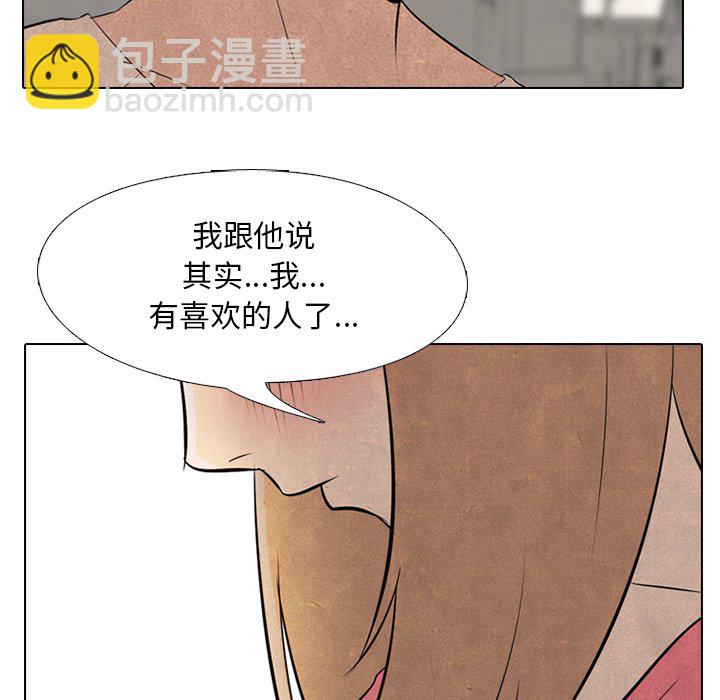 🍸高校巅峰 第 37 话 凤云工高 第26页