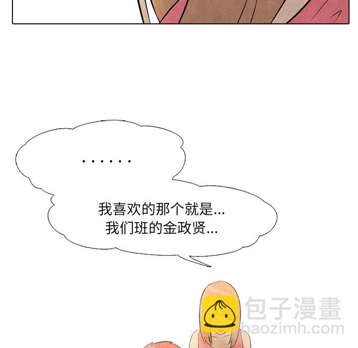 🍸高校巅峰 第 37 话 凤云工高 第27页