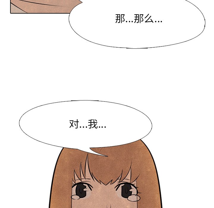 🍸高校巅峰 第 37 话 凤云工高 第32页
