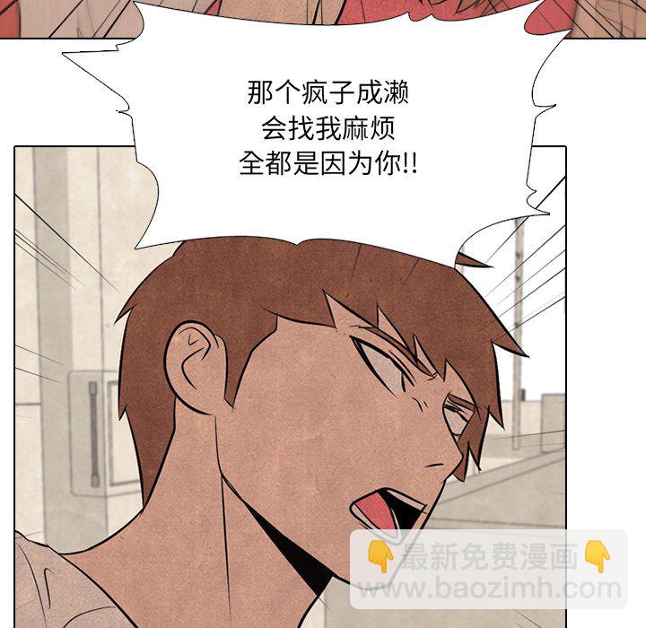 🍸高校巅峰 第 37 话 凤云工高 第35页
