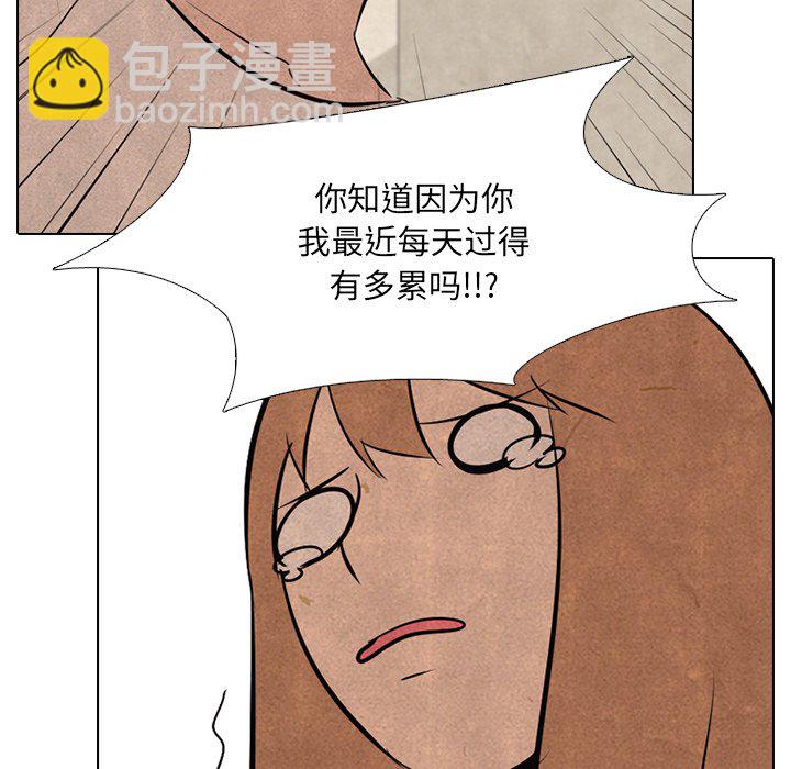 🍸高校巅峰 第 37 话 凤云工高 第36页