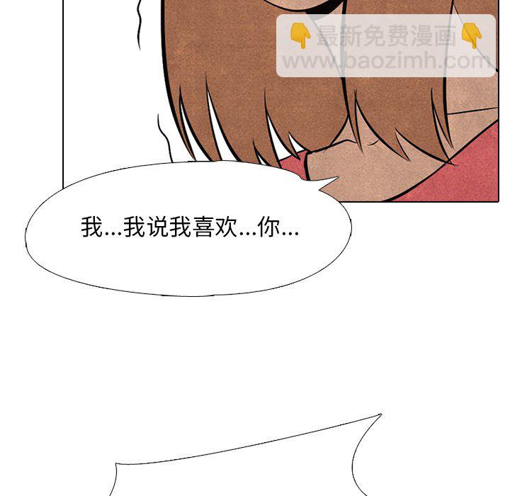 🍸高校巅峰 第 37 话 凤云工高 第37页