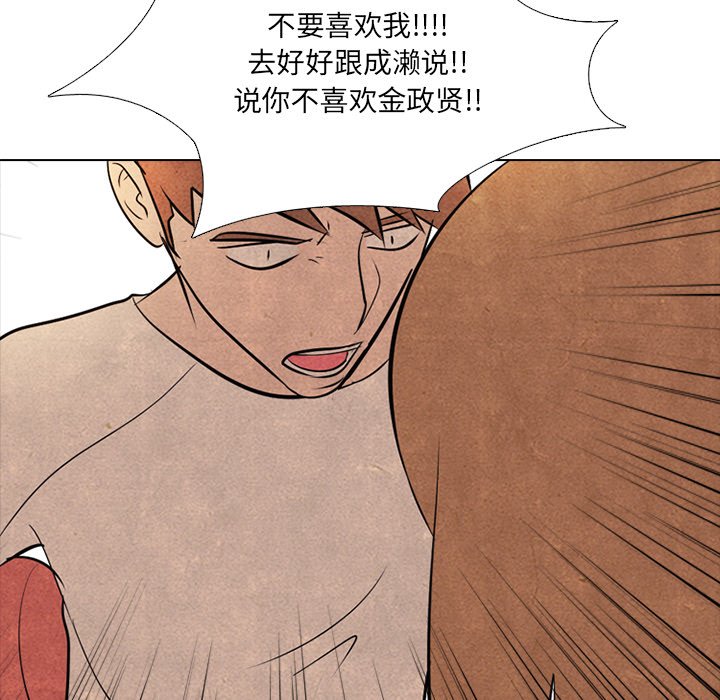 🍸高校巅峰 第 37 话 凤云工高 第38页