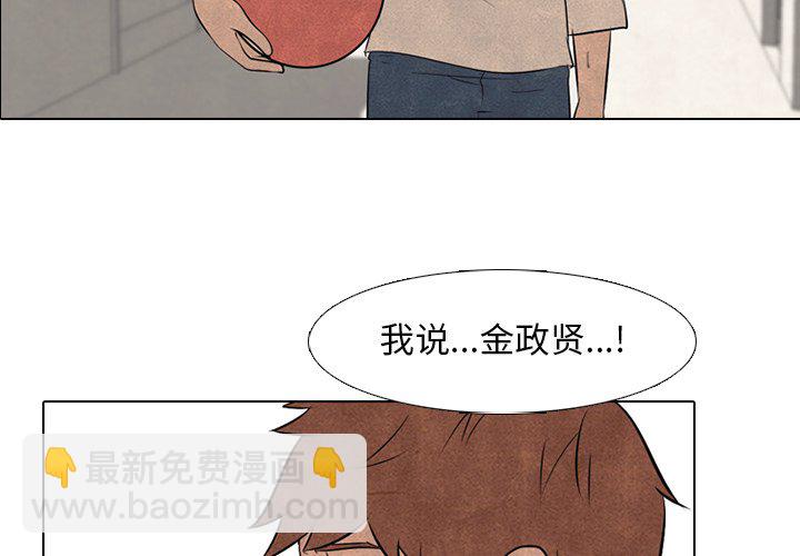 🍸高校巅峰 第 37 话 凤云工高 第4页