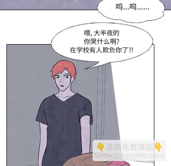 🍸高校巅峰 第 37 话 凤云工高 第44页