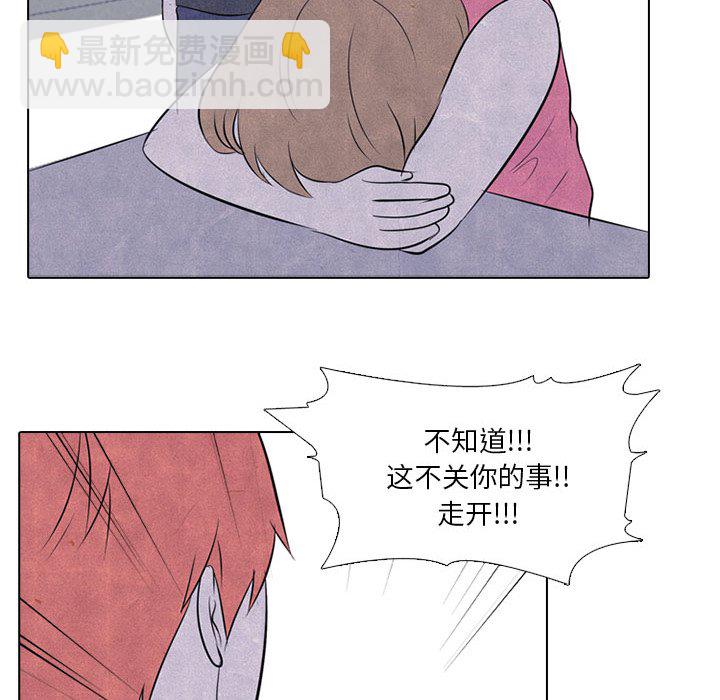 🍸高校巅峰 第 37 话 凤云工高 第45页