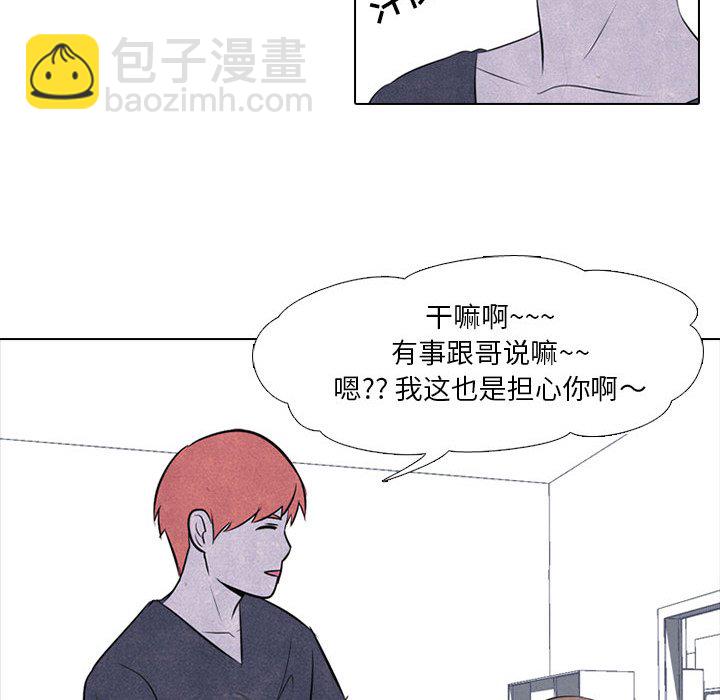 🍸高校巅峰 第 37 话 凤云工高 第47页