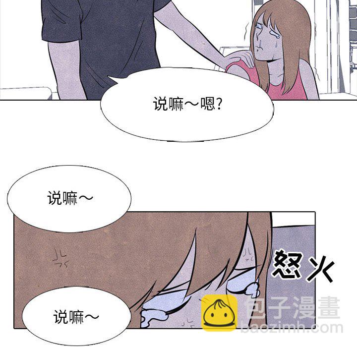 🍸高校巅峰 第 37 话 凤云工高 第48页