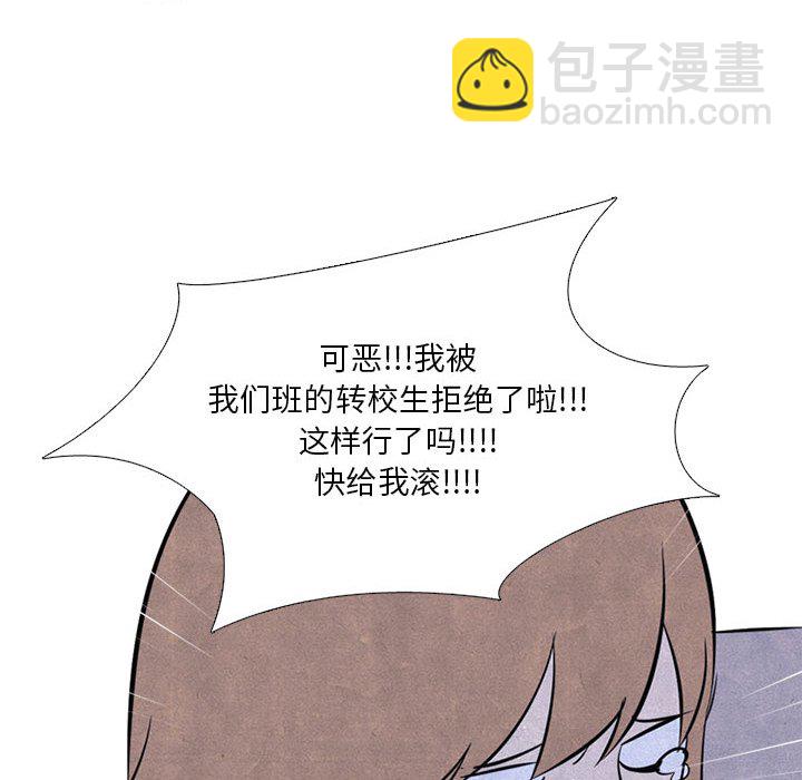 🍸高校巅峰 第 37 话 凤云工高 第49页