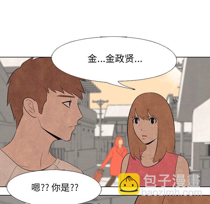 🍸高校巅峰 第 37 话 凤云工高 第9页