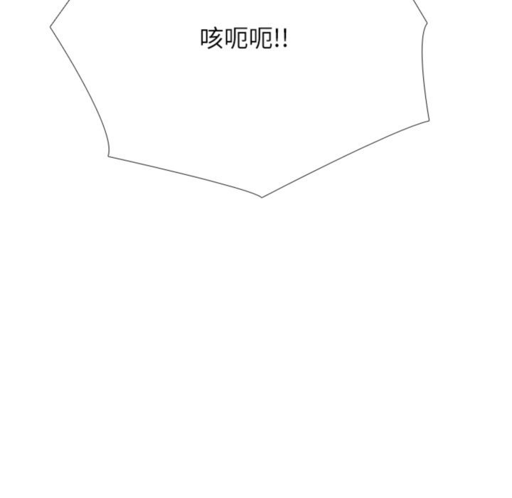 🍸高校巅峰 第370话权信vs崔强民的最后对决(2) 第15页