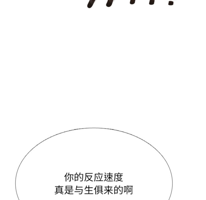 🍸高校巅峰 第370话权信vs崔强民的最后对决(2) 第21页