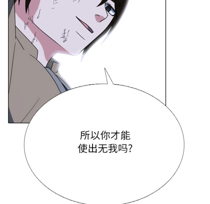 🍸高校巅峰 第370话权信vs崔强民的最后对决(2) 第23页