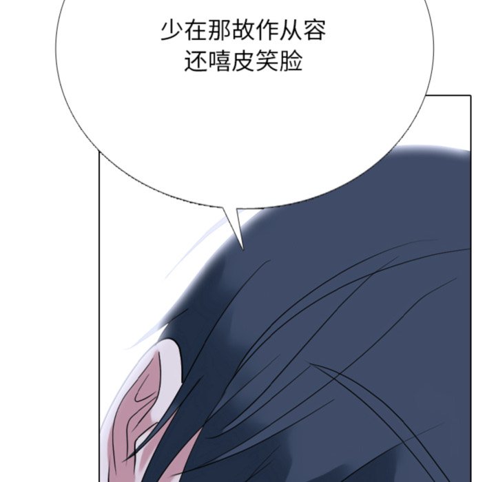 🍸高校巅峰 第370话权信vs崔强民的最后对决(2) 第25页