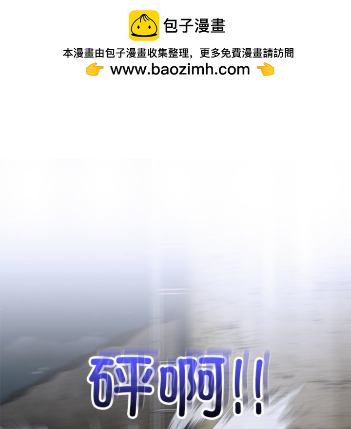 🍸高校巅峰 第370话权信vs崔强民的最后对决(2) 第27页