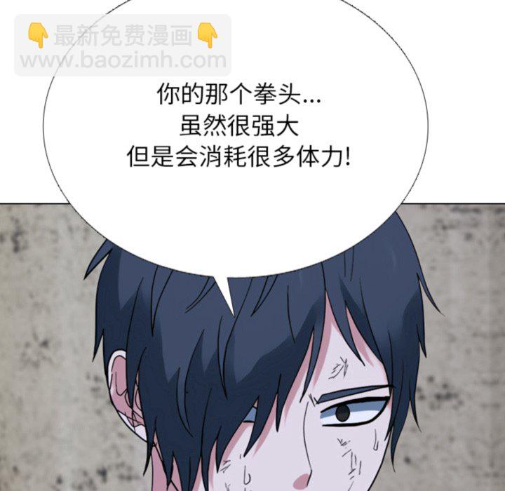🍸高校巅峰 第370话权信vs崔强民的最后对决(2) 第30页