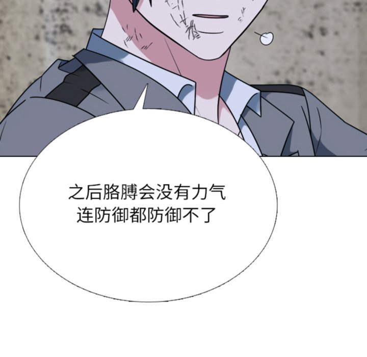 🍸高校巅峰 第370话权信vs崔强民的最后对决(2) 第31页