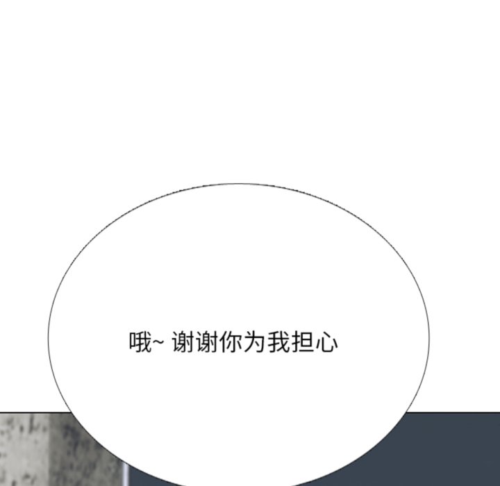 🍸高校巅峰 第370话权信vs崔强民的最后对决(2) 第32页