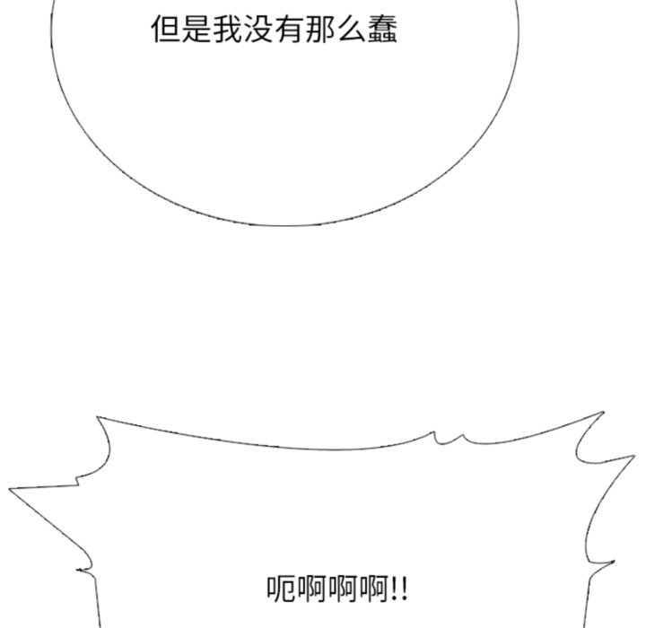 🍸高校巅峰 第370话权信vs崔强民的最后对决(2) 第34页