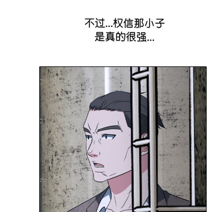 🍸高校巅峰 第370话权信vs崔强民的最后对决(2) 第44页