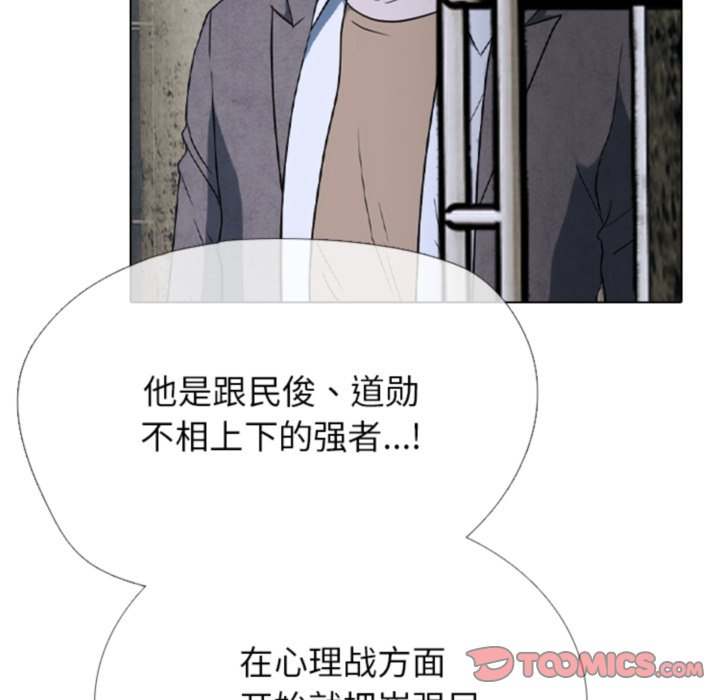 🍸高校巅峰 第370话权信vs崔强民的最后对决(2) 第45页