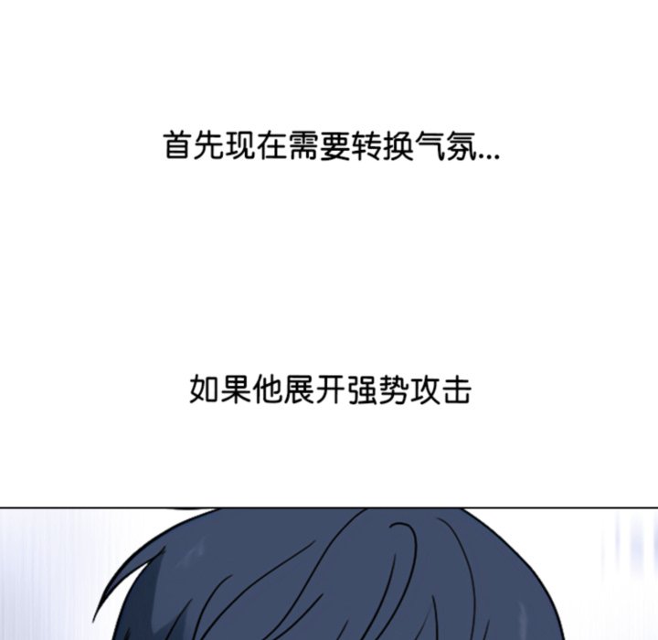 🍸高校巅峰 第370话权信vs崔强民的最后对决(2) 第47页