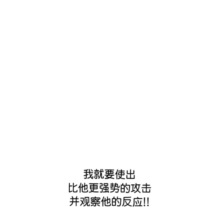 🍸高校巅峰 第370话权信vs崔强民的最后对决(2) 第49页