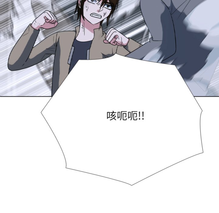 🍸高校巅峰 第370话权信vs崔强民的最后对决(2) 第6页