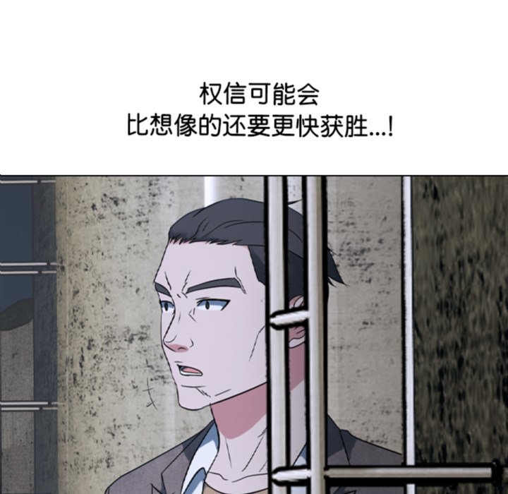 🍸高校巅峰 第370话权信vs崔强民的最后对决(2) 第7页