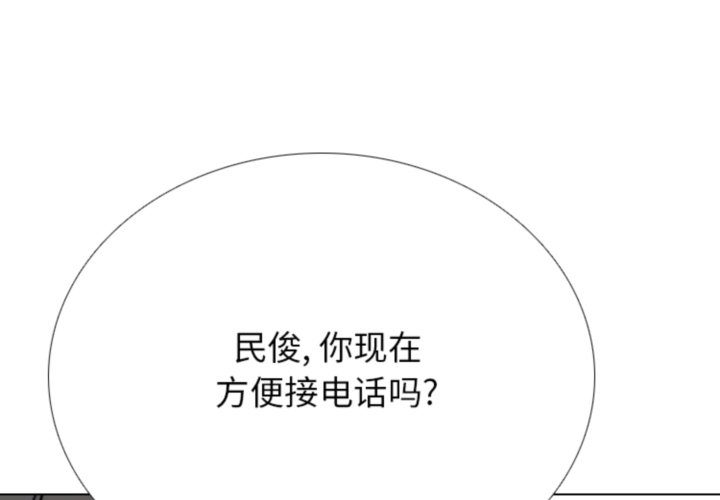 🍸高校巅峰 第372话真正的对手 第1页