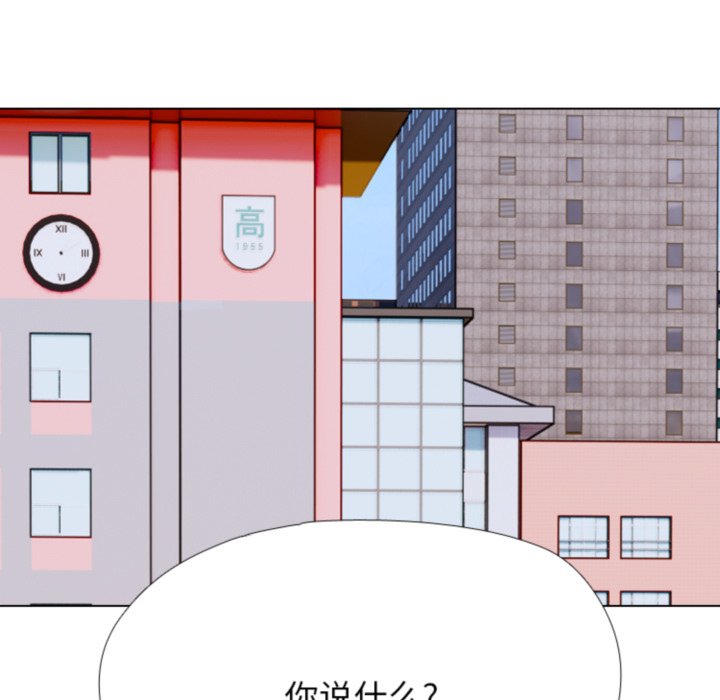 🍸高校巅峰 第372话真正的对手 第14页