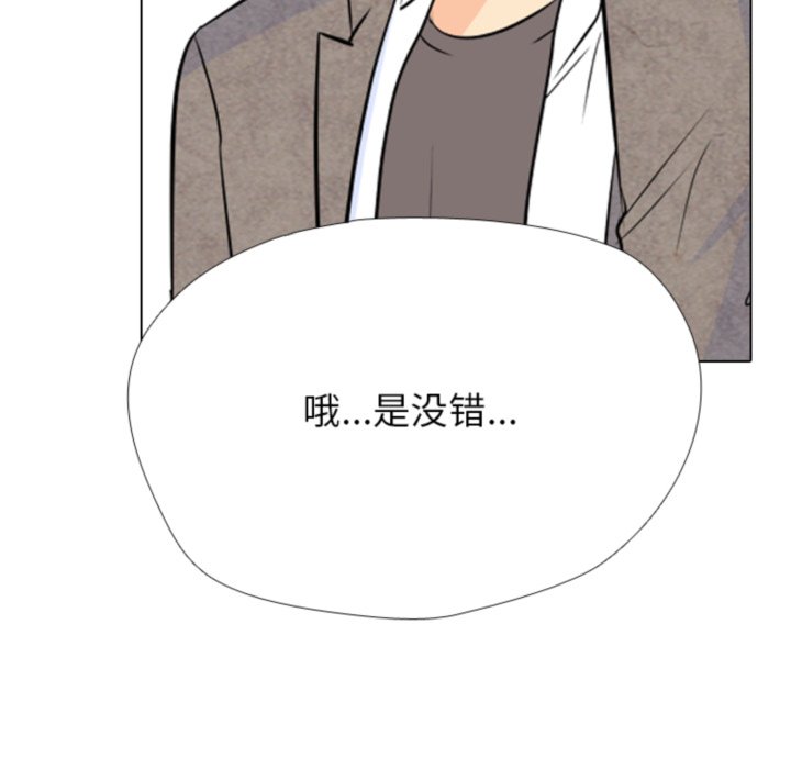 🍸高校巅峰 第372话真正的对手 第17页