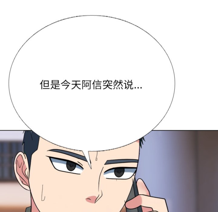 🍸高校巅峰 第372话真正的对手 第18页