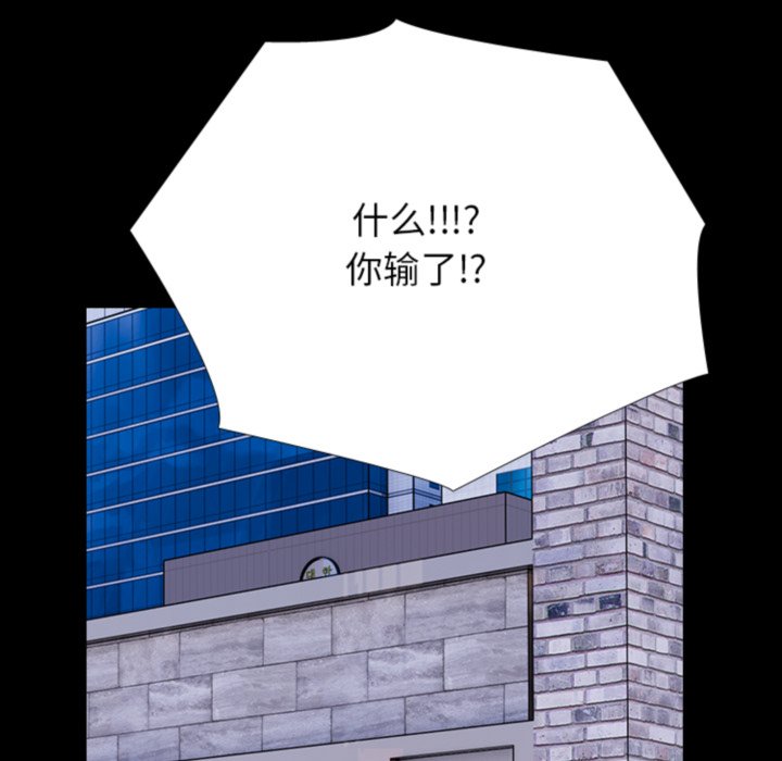 🍸高校巅峰 第372话真正的对手 第20页