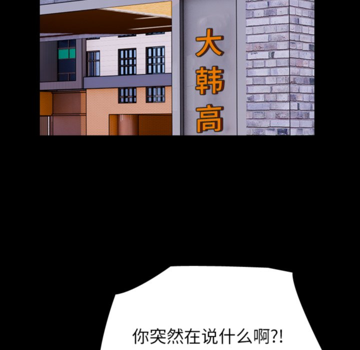 🍸高校巅峰 第372话真正的对手 第21页