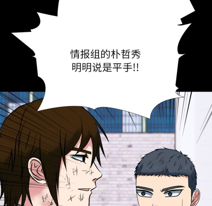 🍸高校巅峰 第372话真正的对手 第22页