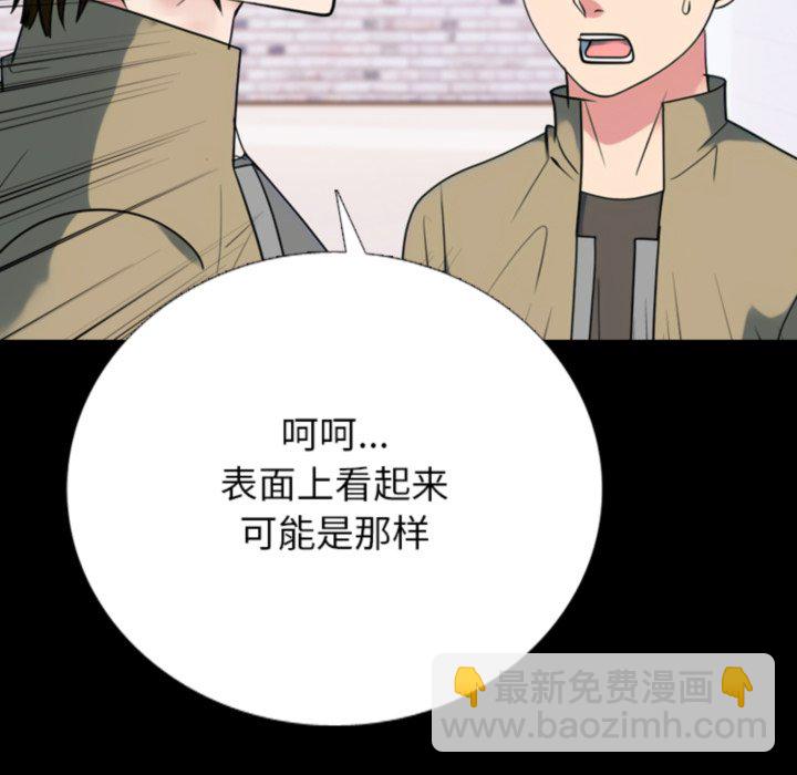 🍸高校巅峰 第372话真正的对手 第23页
