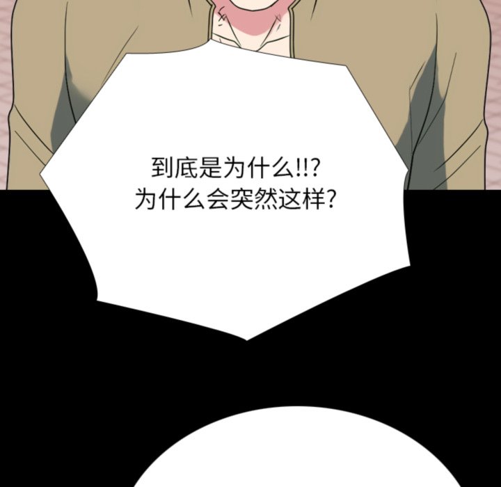 🍸高校巅峰 第372话真正的对手 第26页