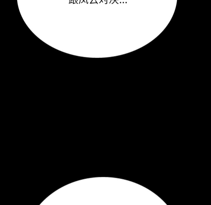 🍸高校巅峰 第372话真正的对手 第29页