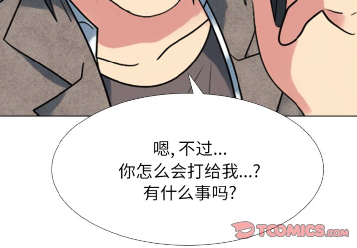 🍸高校巅峰 第372话真正的对手 第3页
